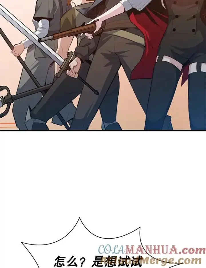 漫画《新手关卡太难了》116.大幕拉开第41张图