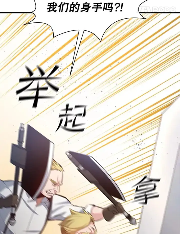 漫画《新手关卡太难了》116.大幕拉开第42张图
