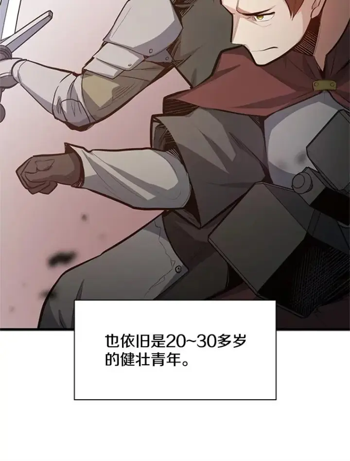 漫画《新手关卡太难了》116.大幕拉开第52张图