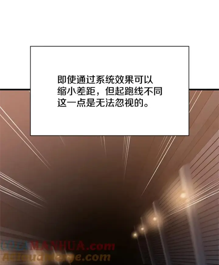 漫画《新手关卡太难了》116.大幕拉开第53张图