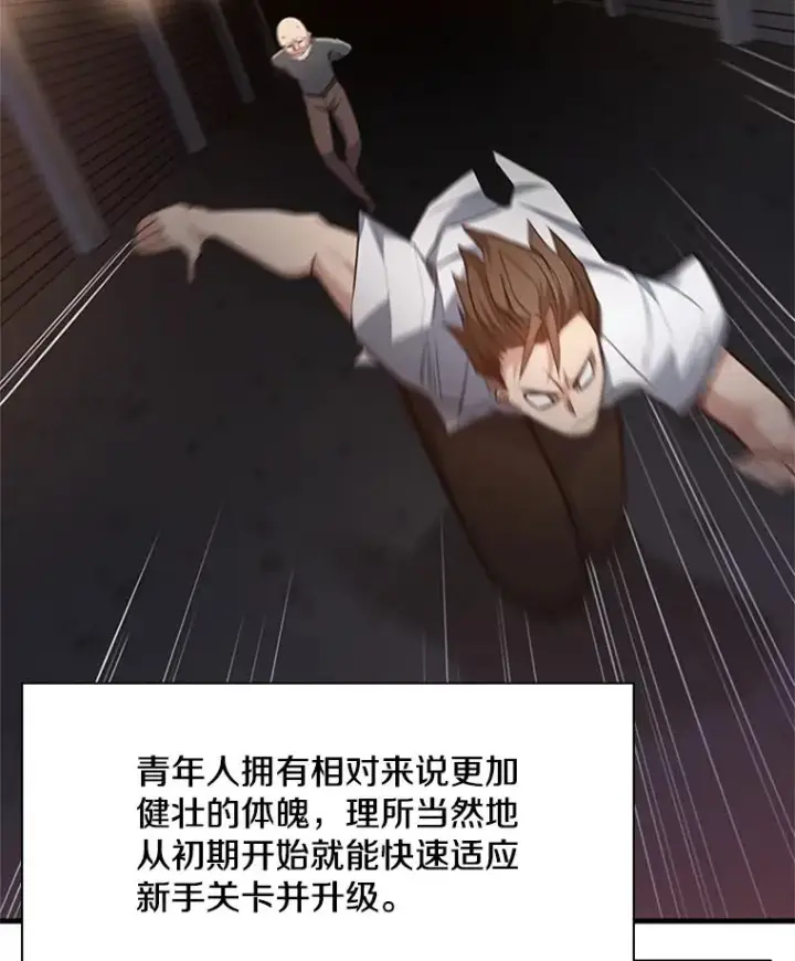 漫画《新手关卡太难了》116.大幕拉开第54张图