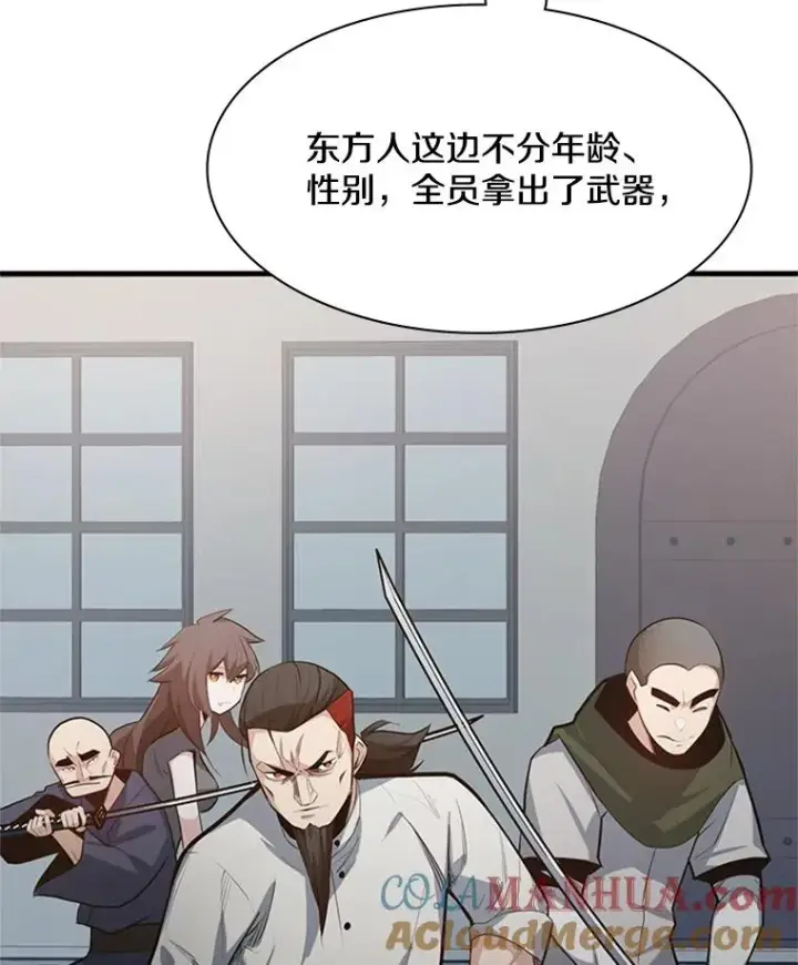 漫画《新手关卡太难了》116.大幕拉开第57张图
