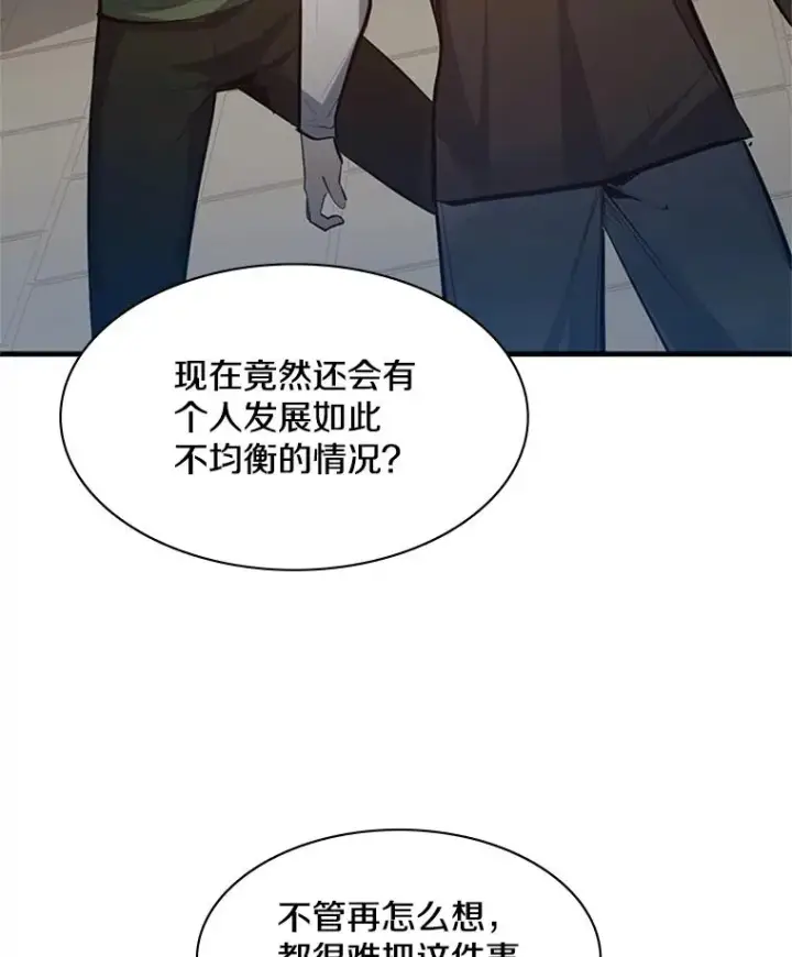 漫画《新手关卡太难了》116.大幕拉开第60张图