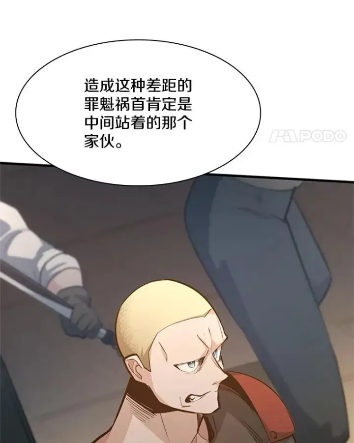 漫画《新手关卡太难了》116.大幕拉开第62张图