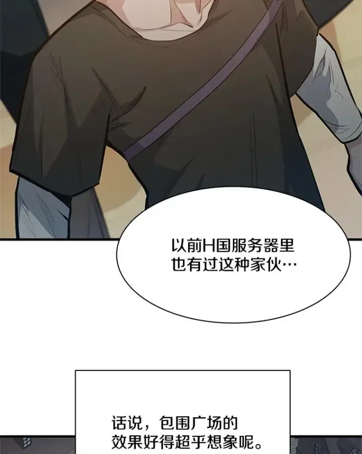 漫画《新手关卡太难了》116.大幕拉开第63张图