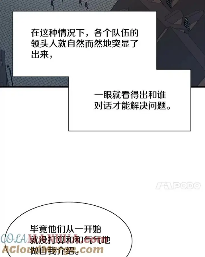 漫画《新手关卡太难了》116.大幕拉开第65张图