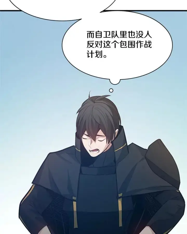 漫画《新手关卡太难了》116.大幕拉开第66张图
