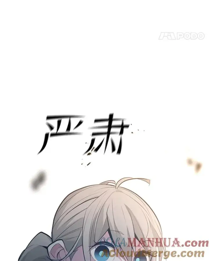 漫画《新手关卡太难了》116.大幕拉开第69张图