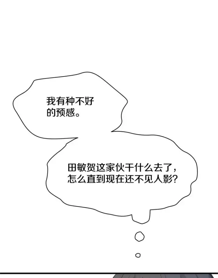漫画《新手关卡太难了》116.大幕拉开第78张图