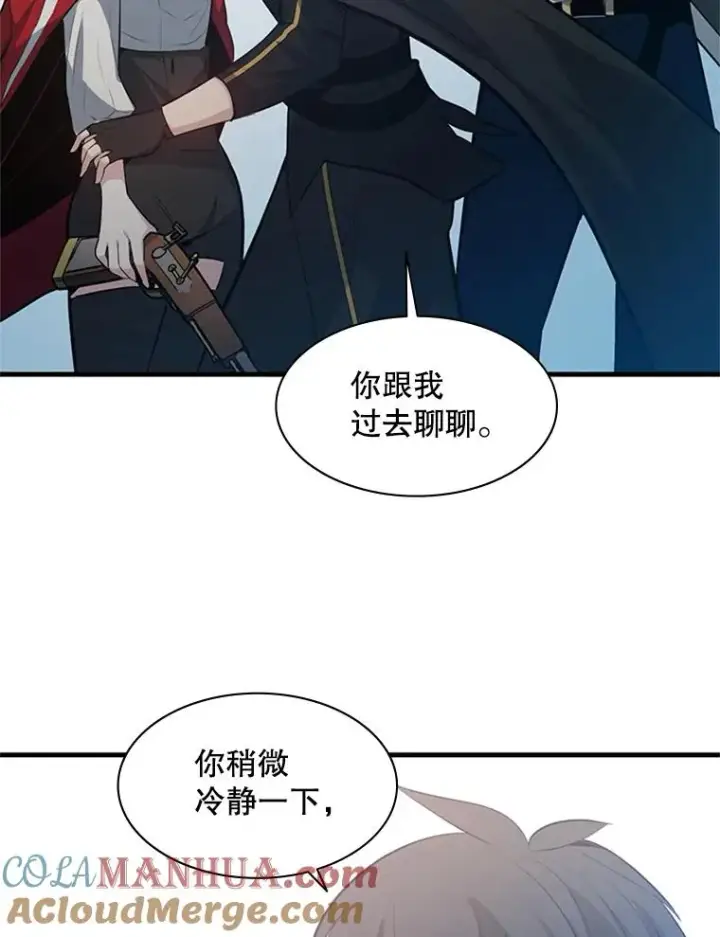 漫画《新手关卡太难了》116.大幕拉开第81张图