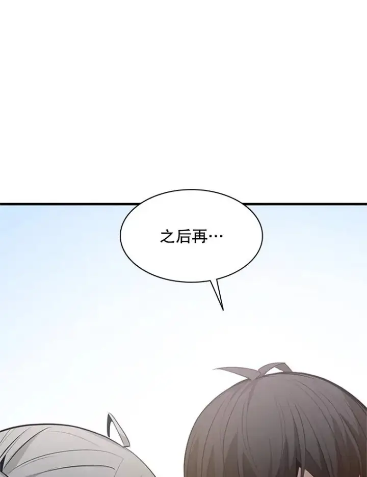 漫画《新手关卡太难了》116.大幕拉开第84张图