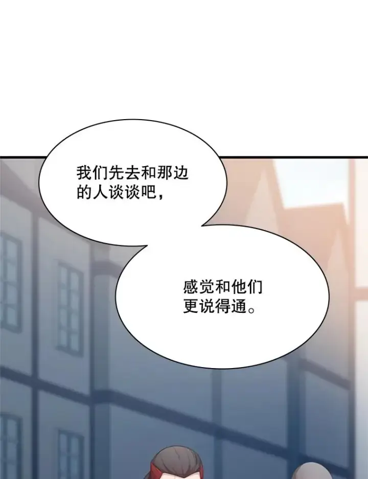 漫画《新手关卡太难了》116.大幕拉开第86张图