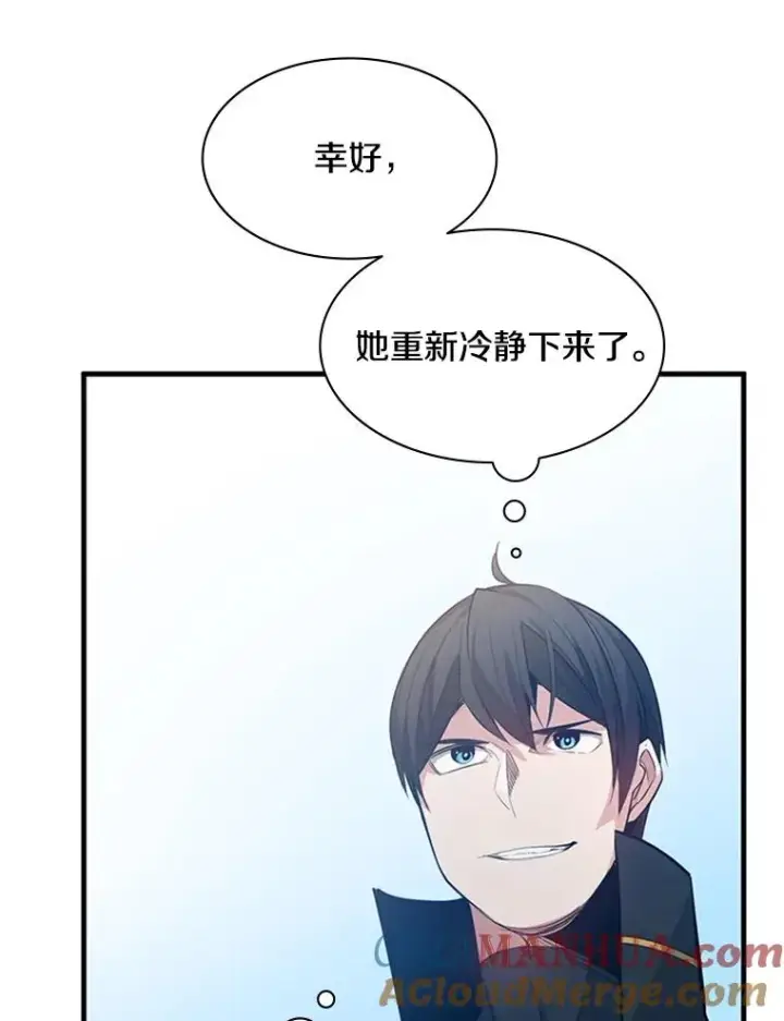 漫画《新手关卡太难了》116.大幕拉开第93张图
