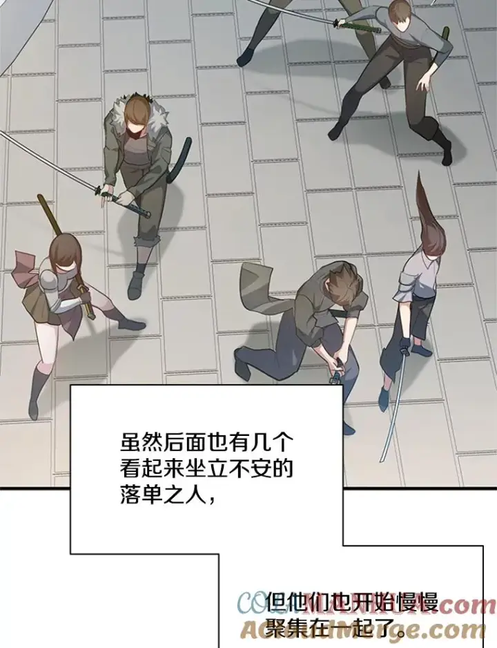 漫画《新手关卡太难了》116.大幕拉开第97张图