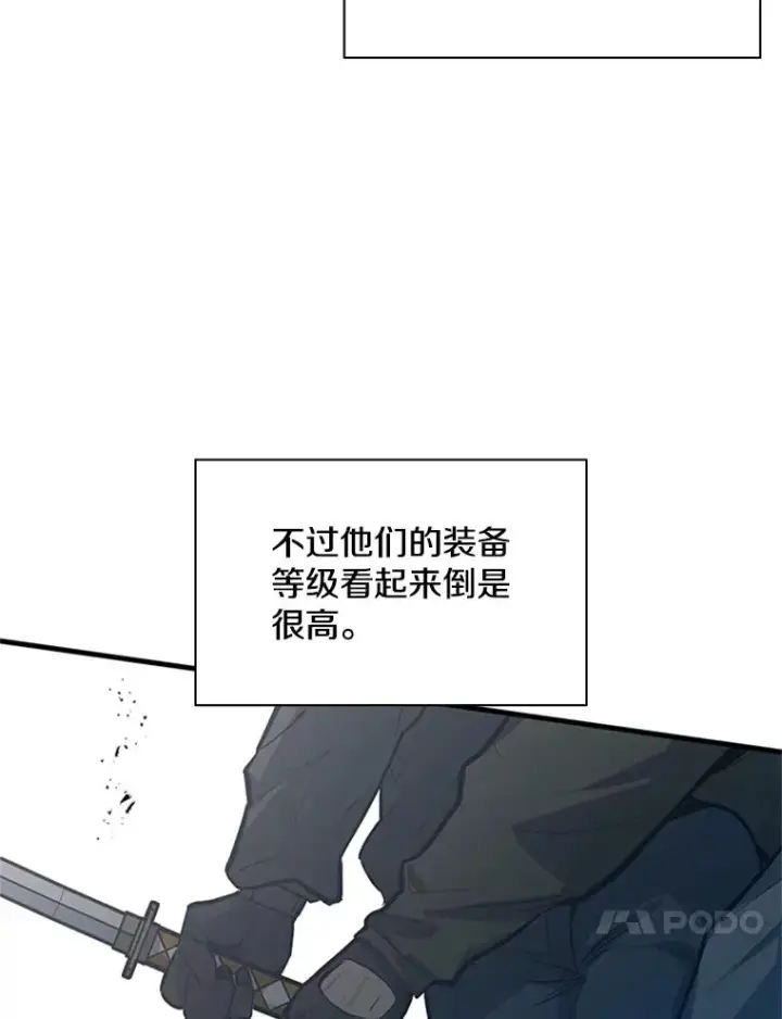 漫画《新手关卡太难了》116.大幕拉开第98张图