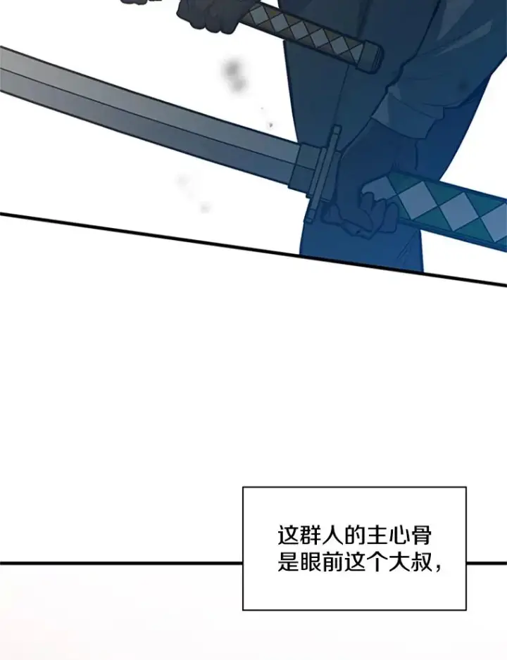 漫画《新手关卡太难了》116.大幕拉开第99张图