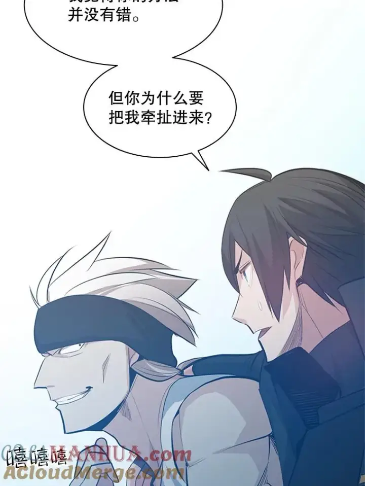 漫画《新手关卡太难了》117.协商第101张图