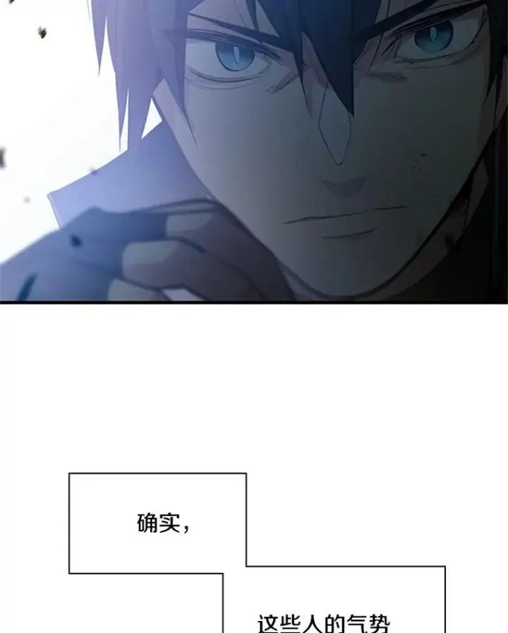 漫画《新手关卡太难了》117.协商第104张图