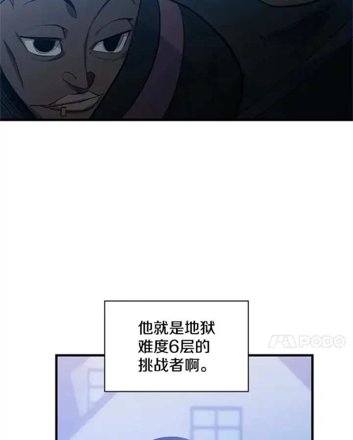 漫画《新手关卡太难了》117.协商第106张图
