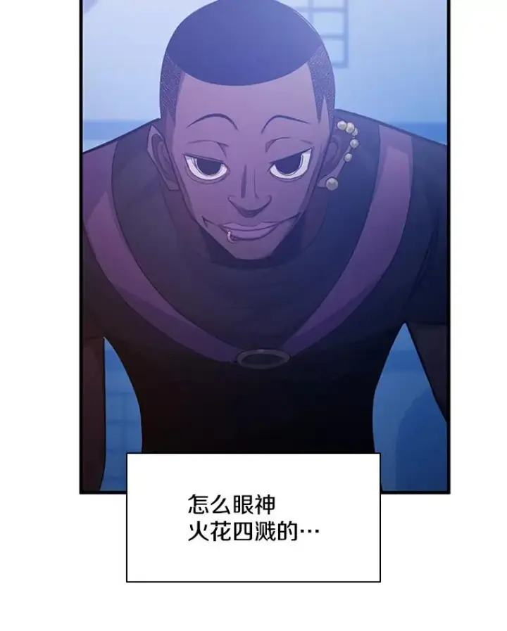 漫画《新手关卡太难了》117.协商第107张图