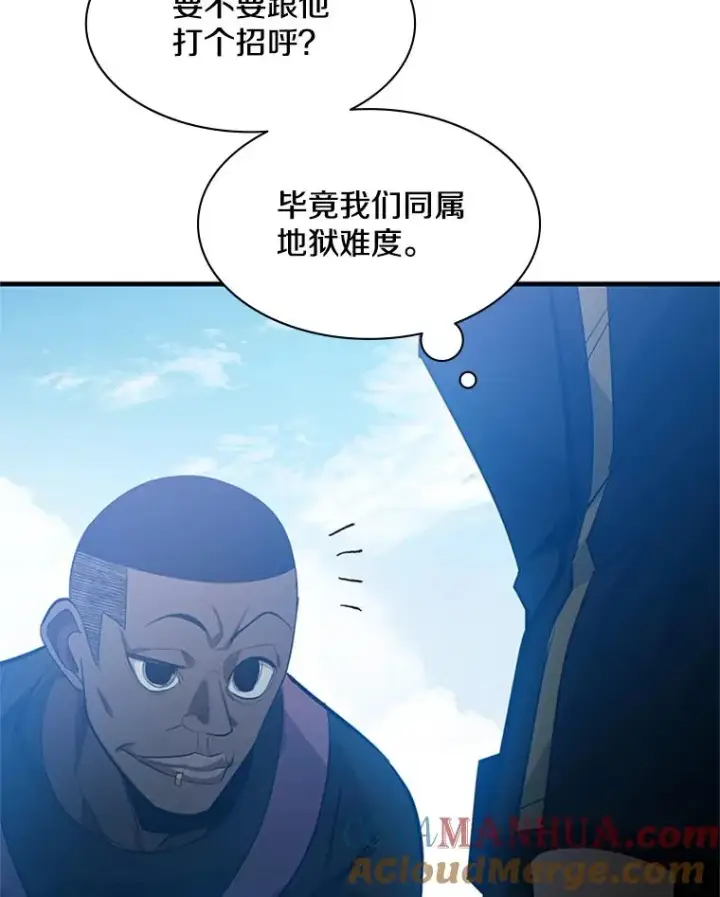 漫画《新手关卡太难了》117.协商第109张图