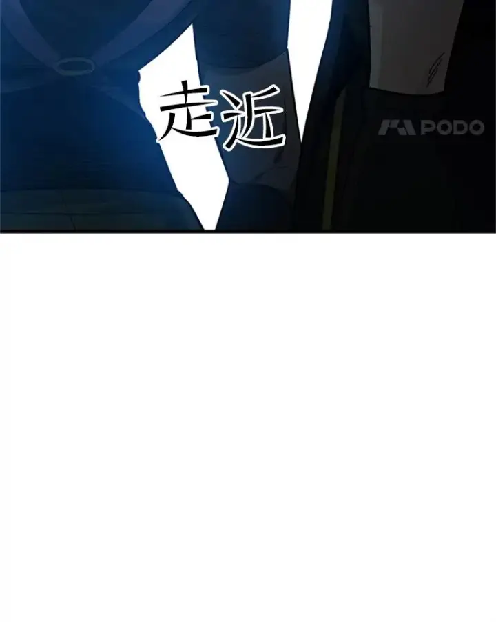 漫画《新手关卡太难了》117.协商第110张图