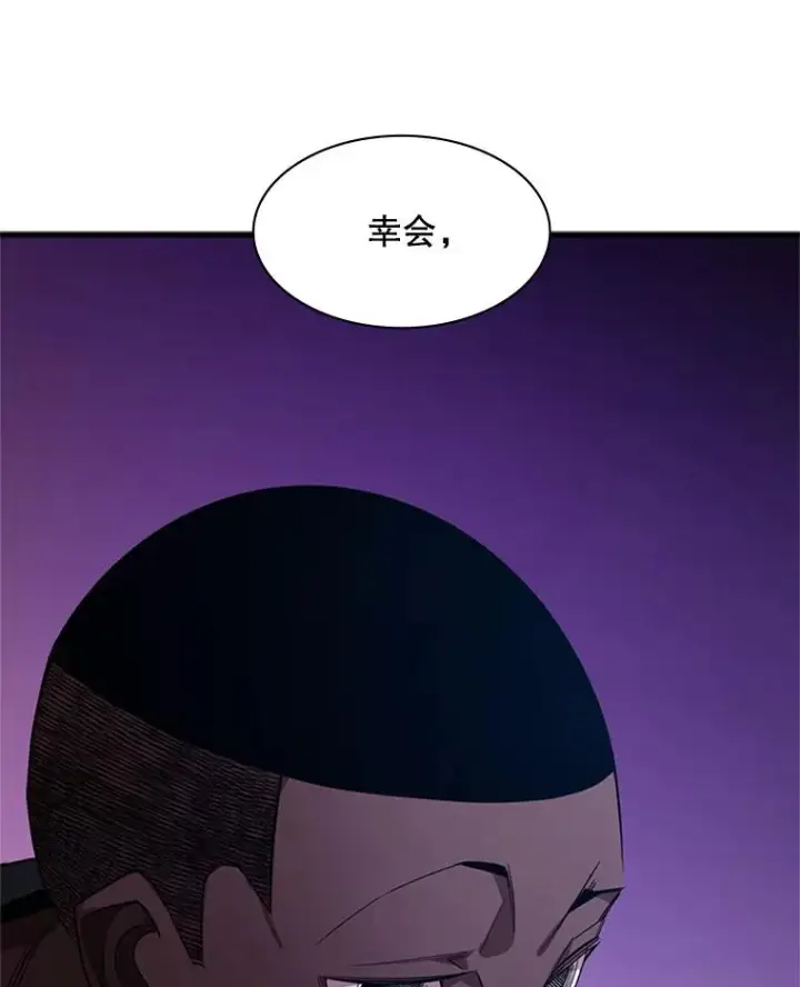 漫画《新手关卡太难了》117.协商第111张图
