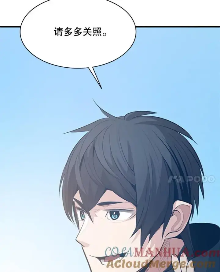 漫画《新手关卡太难了》117.协商第113张图