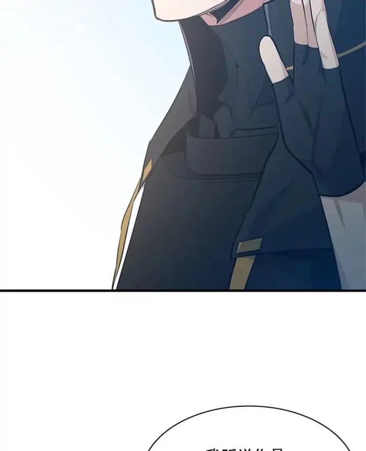 漫画《新手关卡太难了》117.协商第114张图