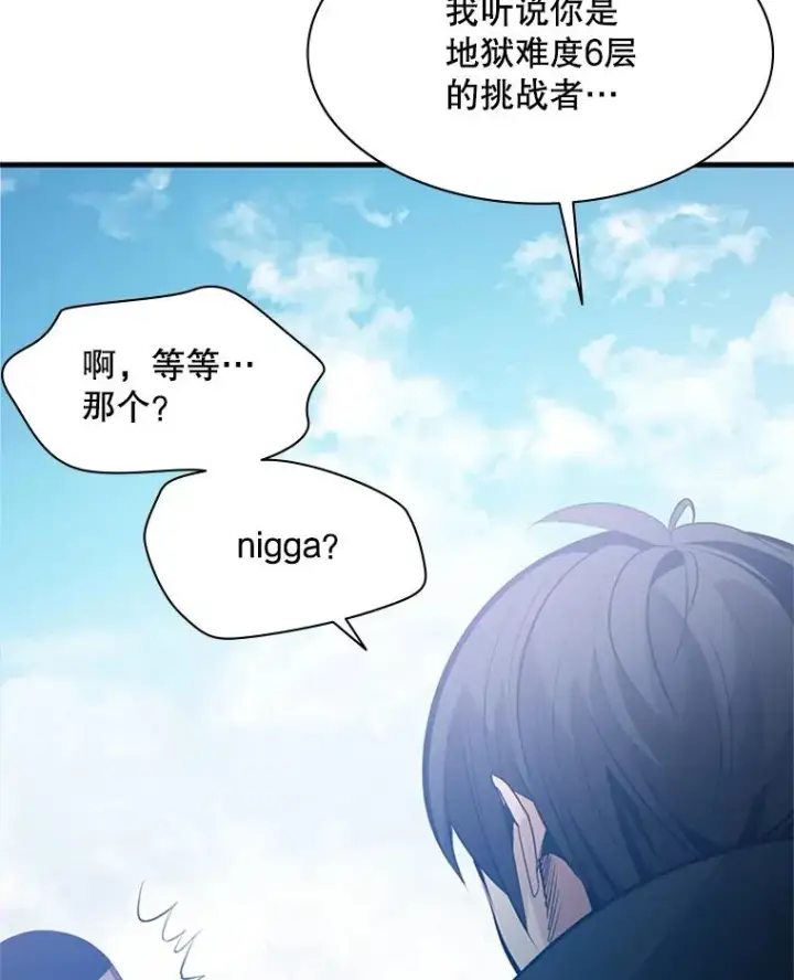 漫画《新手关卡太难了》117.协商第115张图