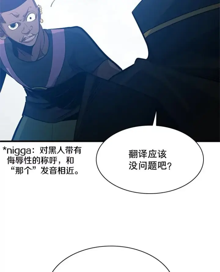 漫画《新手关卡太难了》117.协商第116张图