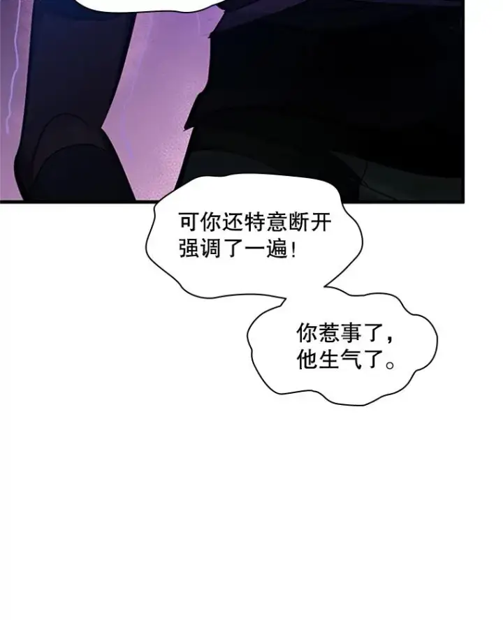 漫画《新手关卡太难了》117.协商第118张图