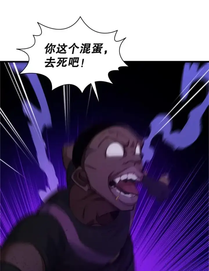 漫画《新手关卡太难了》117.协商第119张图