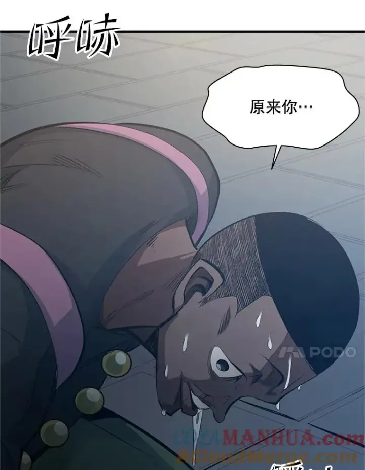 漫画《新手关卡太难了》117.协商第133张图