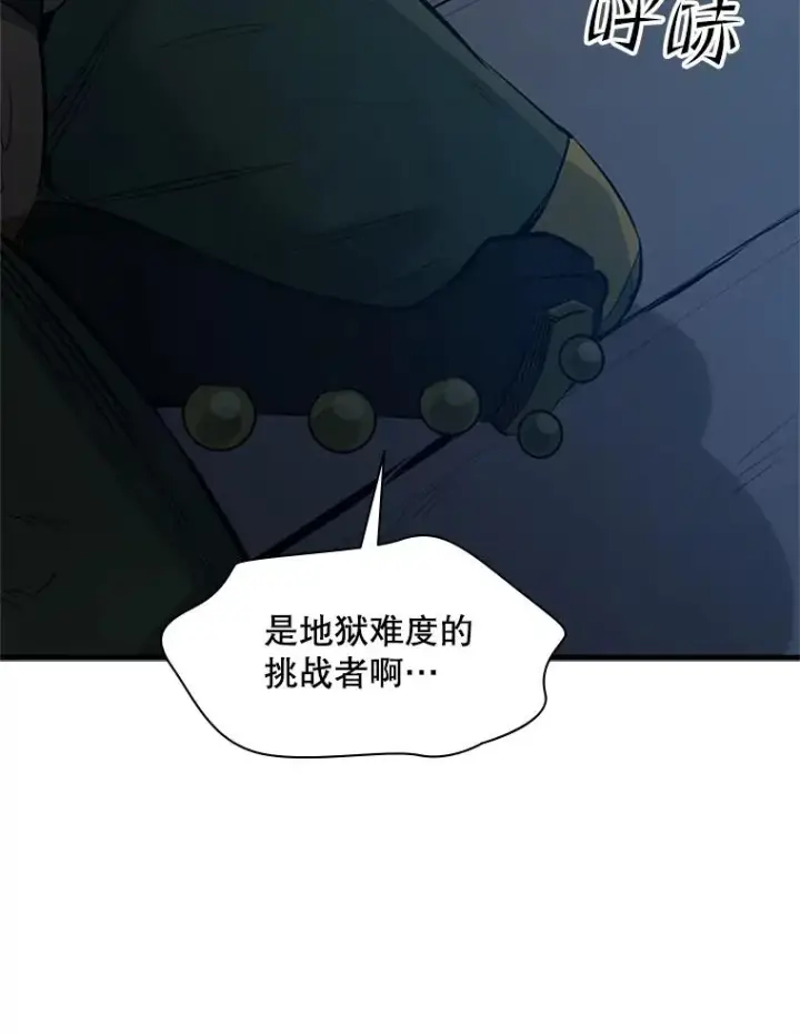 漫画《新手关卡太难了》117.协商第134张图