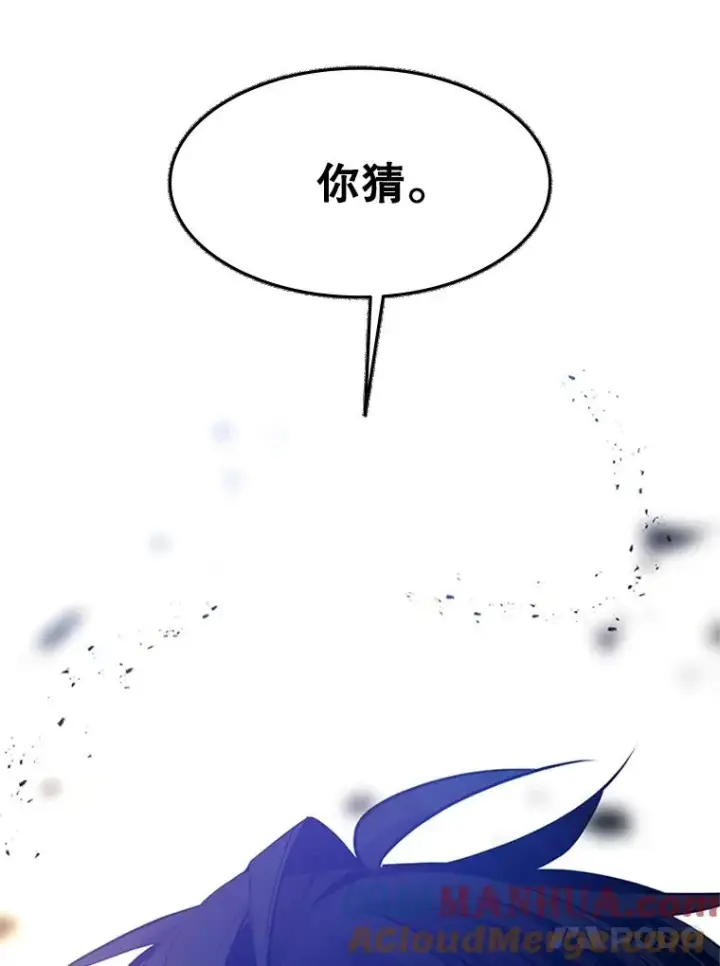漫画《新手关卡太难了》117.协商第137张图