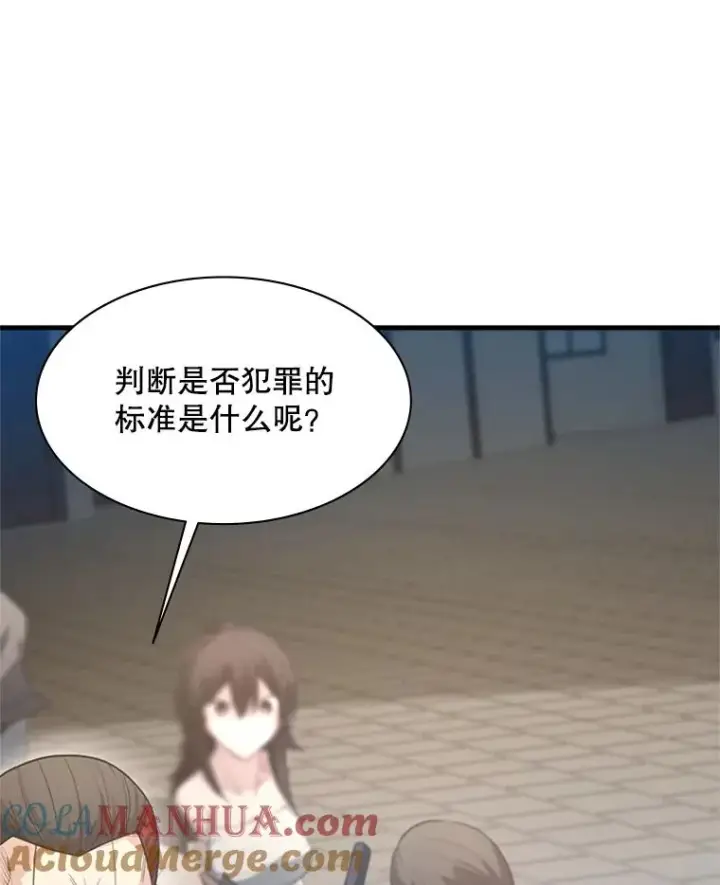 漫画《新手关卡太难了》117.协商第17张图