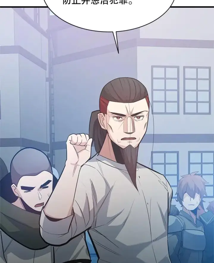 漫画《新手关卡太难了》117.协商第23张图