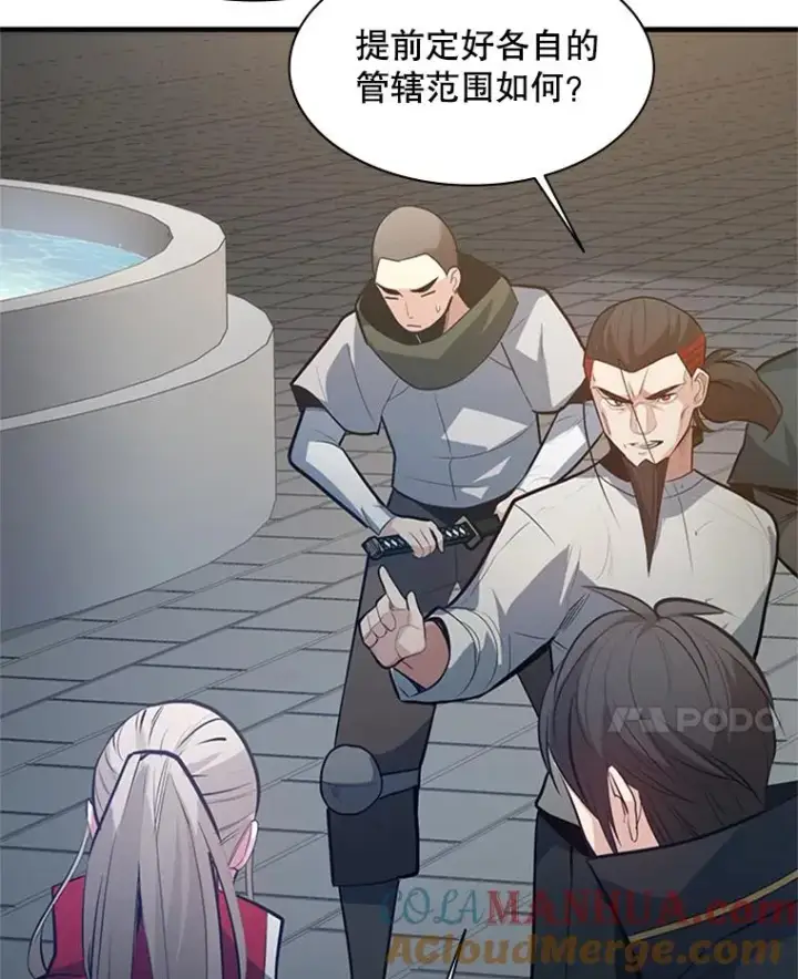 漫画《新手关卡太难了》117.协商第25张图