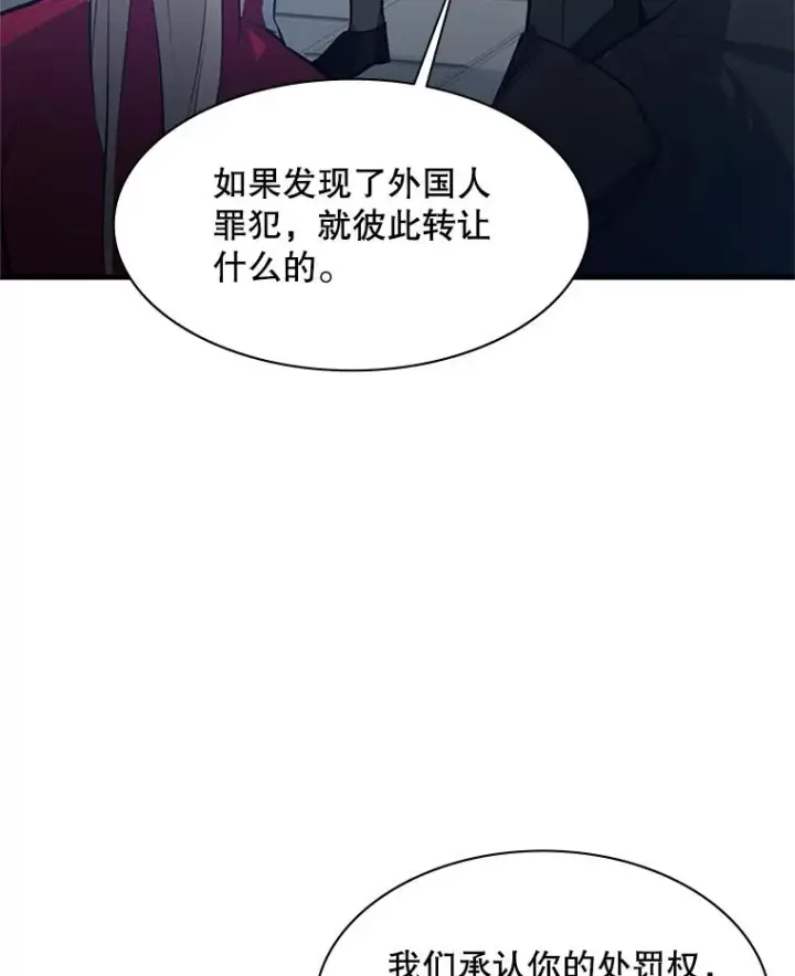漫画《新手关卡太难了》117.协商第26张图