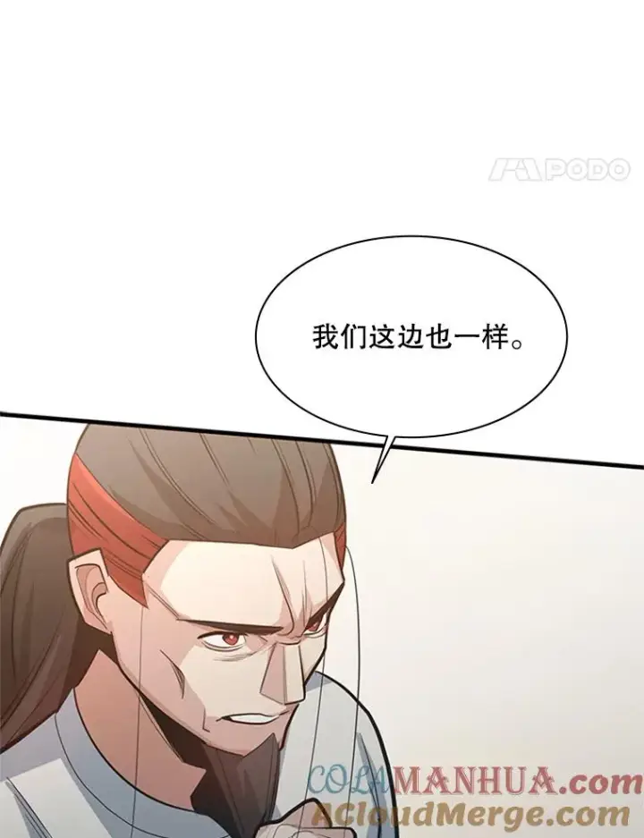 漫画《新手关卡太难了》117.协商第29张图