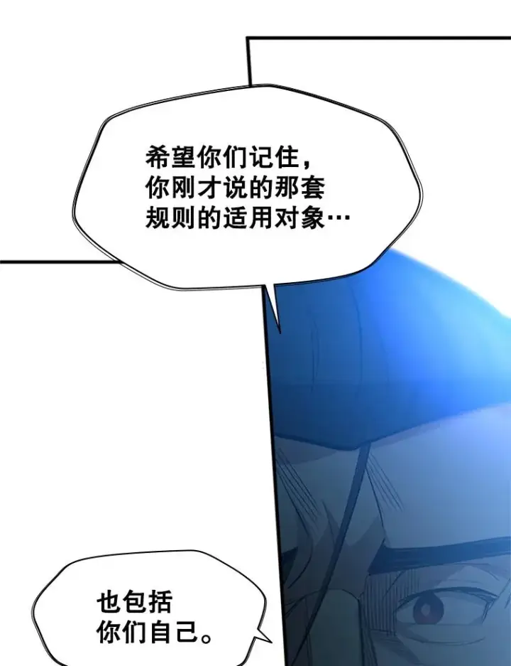 漫画《新手关卡太难了》117.协商第31张图