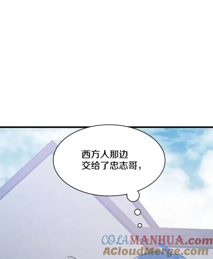 漫画《新手关卡太难了》117.协商第37张图