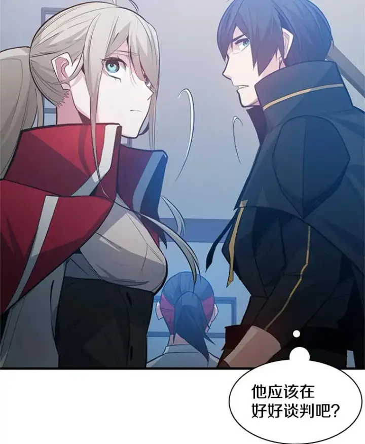 漫画《新手关卡太难了》117.协商第38张图