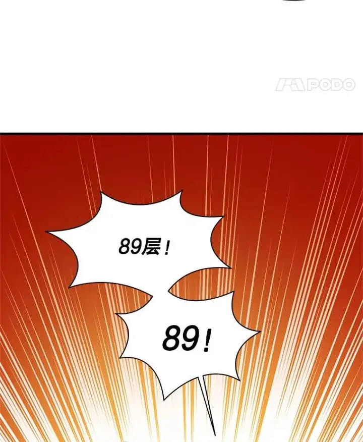 漫画《新手关卡太难了》117.协商第39张图