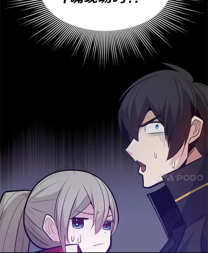 漫画《新手关卡太难了》117.协商第42张图