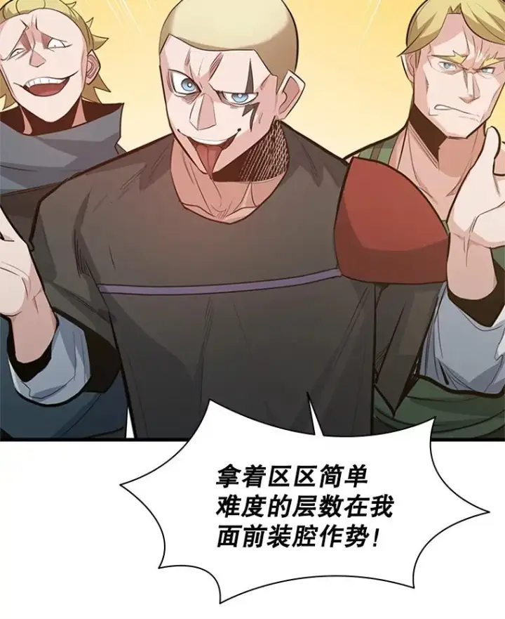 漫画《新手关卡太难了》117.协商第44张图