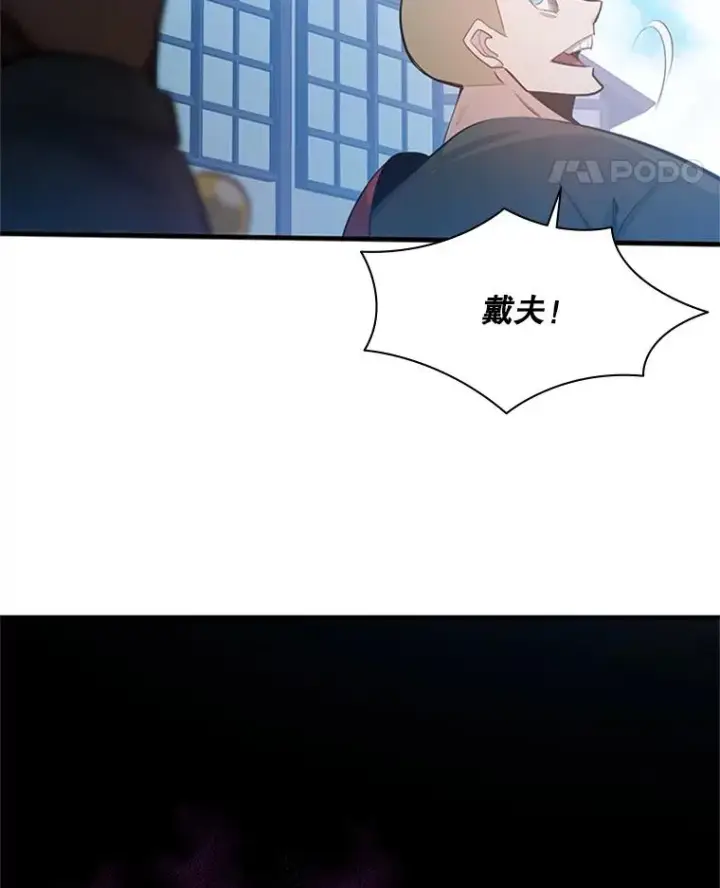 漫画《新手关卡太难了》117.协商第46张图