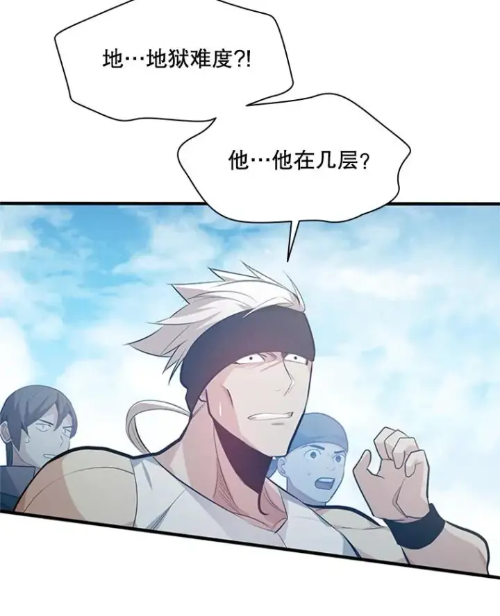 漫画《新手关卡太难了》117.协商第51张图