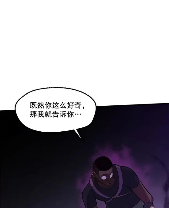 漫画《新手关卡太难了》117.协商第52张图